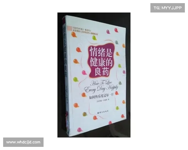 快乐是良药:90% 疾病可自愈的科学解读与实践指南 快乐是良药:90% 疾病可自愈的科学解读与实践指南